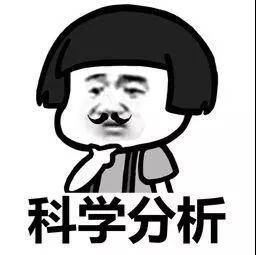 科学分析.jpg