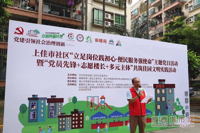 上佳市社区主题党日活动在豪雅苑小区拉开帷幕。.jpg