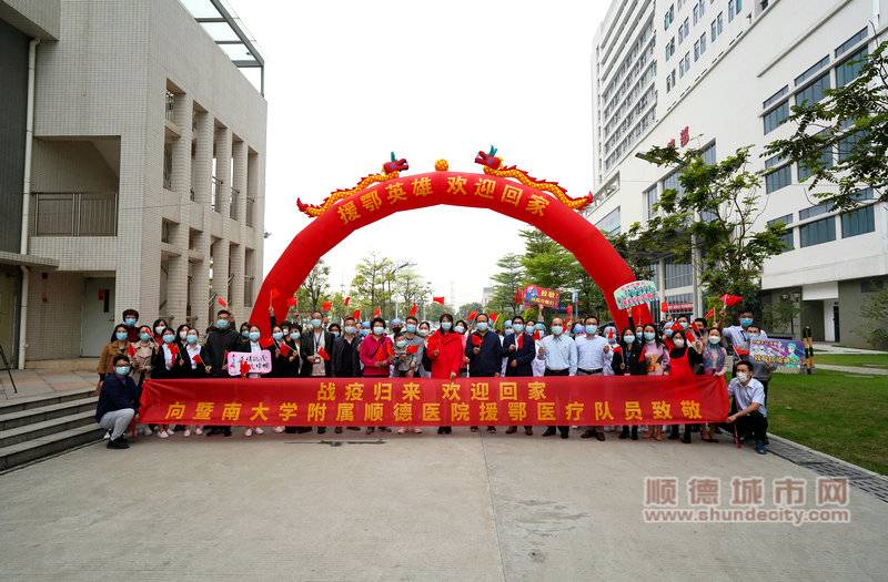 戰(zhàn)疫歸來，歡迎回家.jpg