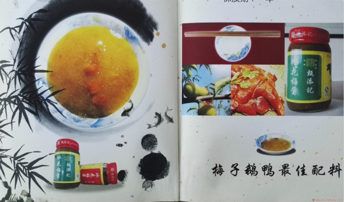 圖二：90年代的冰花梅醬樣式_meitu_9.jpg