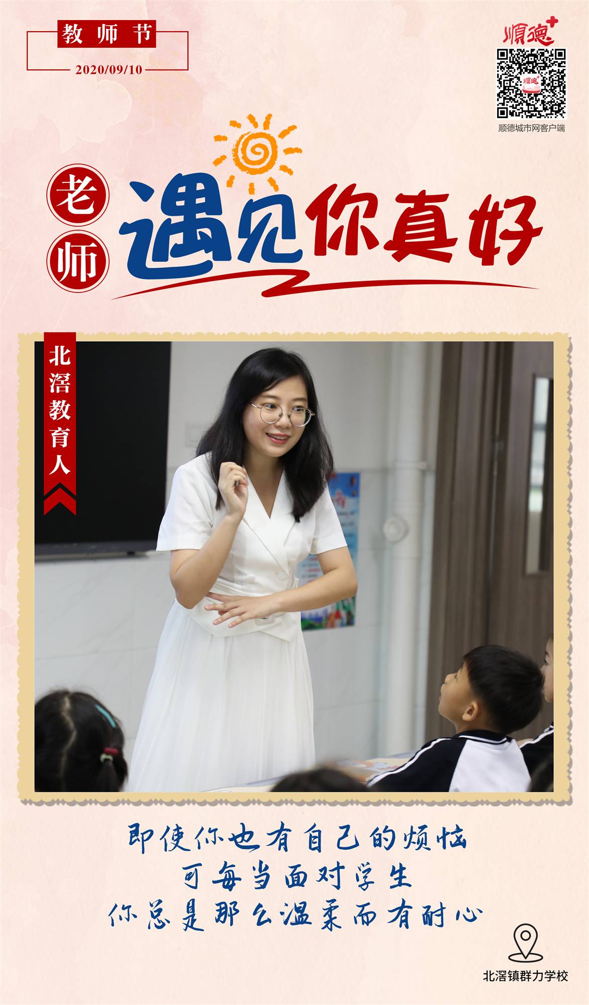 群力學校_副本.jpg