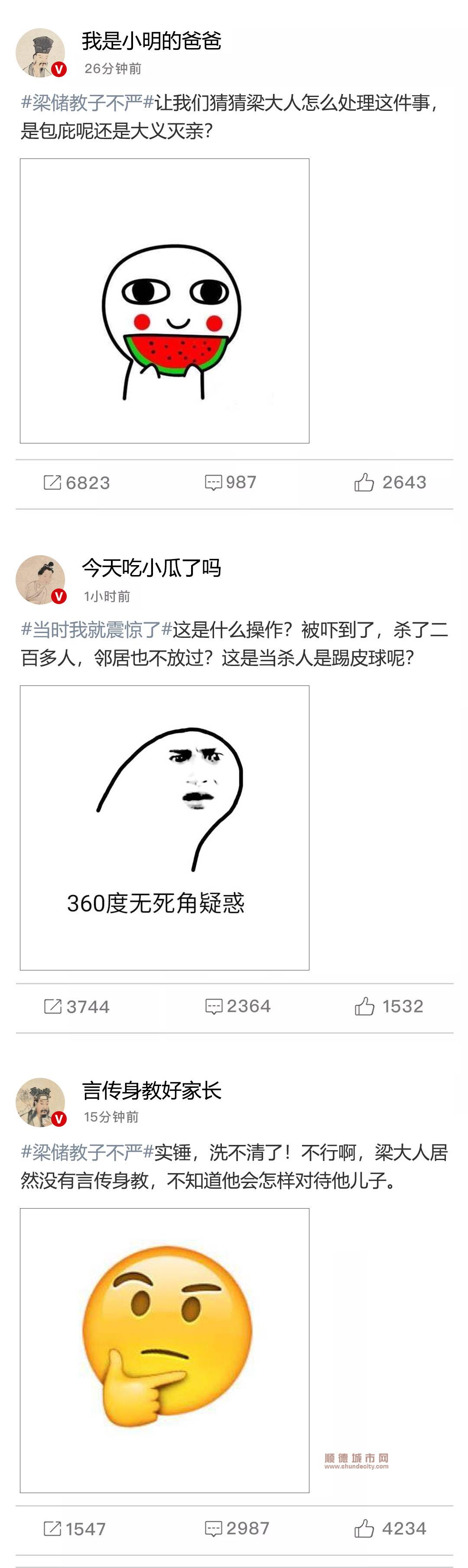 網友熱議_副本.jpg