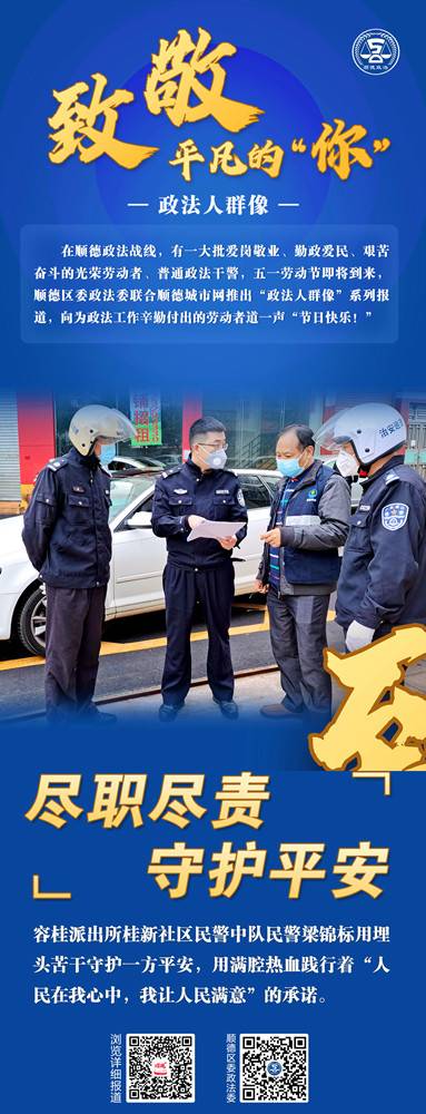 4b71720200501000324222075.jpg 公安 梁锦标-1_副本.jpg