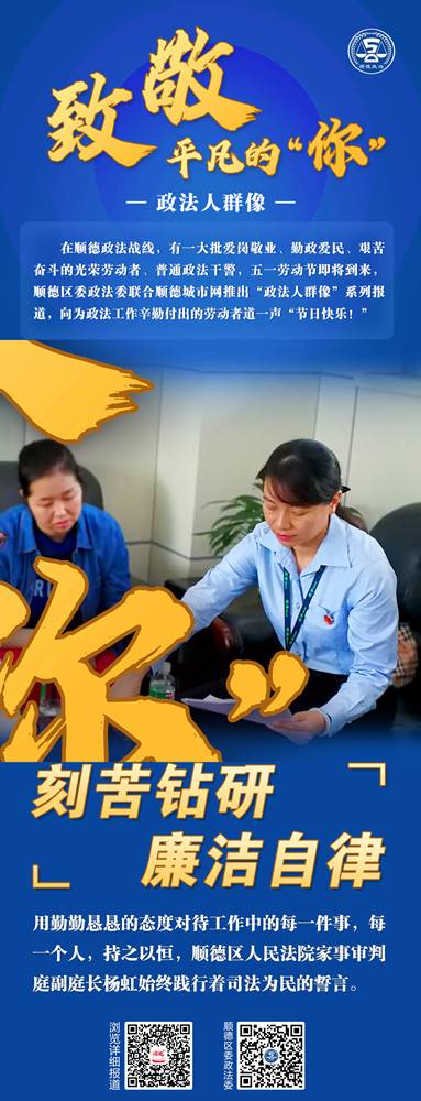 5404320200501000919396417.jpg 法院 杨虹-1_副本.jpg