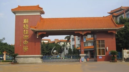 桂洲中学新颜.jpg
