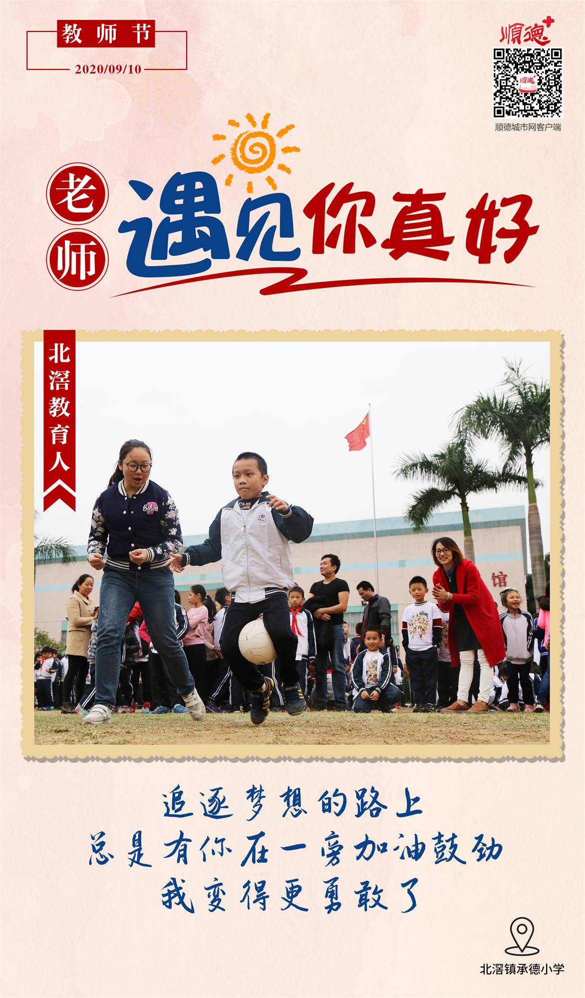 承德小學_副本.jpg