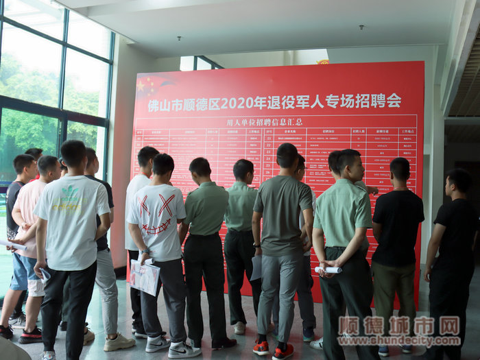 退役军人了解用人单位信息.JPG