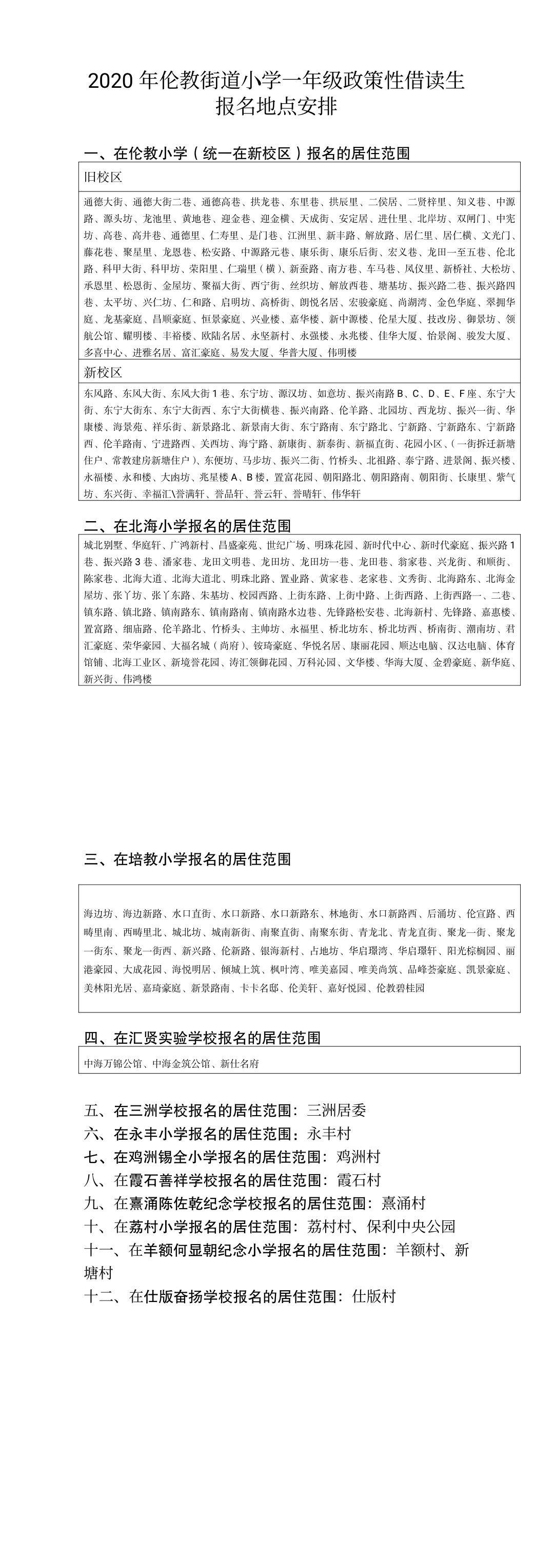 QQ圖片20200619134707.jpg