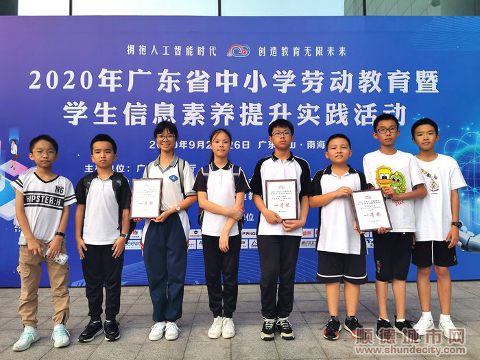 世纪小学学生在2020年广东省中小学劳动教育暨学生信息素养提升实践活动中机器人竞技项目轮式轨迹进阶赛获一等奖（第一、二名）和编程无人机编程闯关赛获一等奖（第二名）.jpg