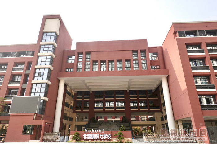 群里学校正式落成启用。.png