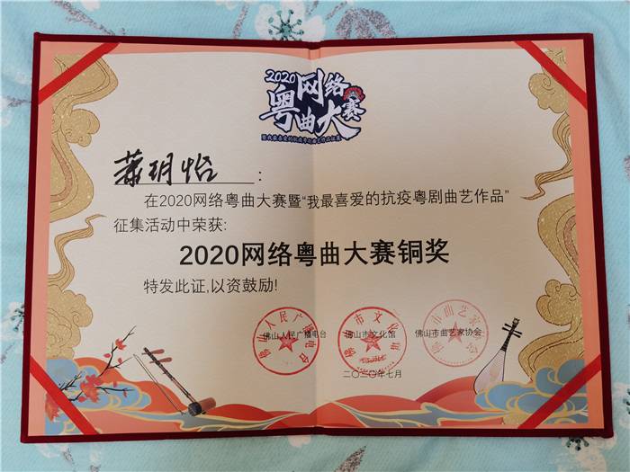蕭玥怡的證書獎狀 (2).jpg