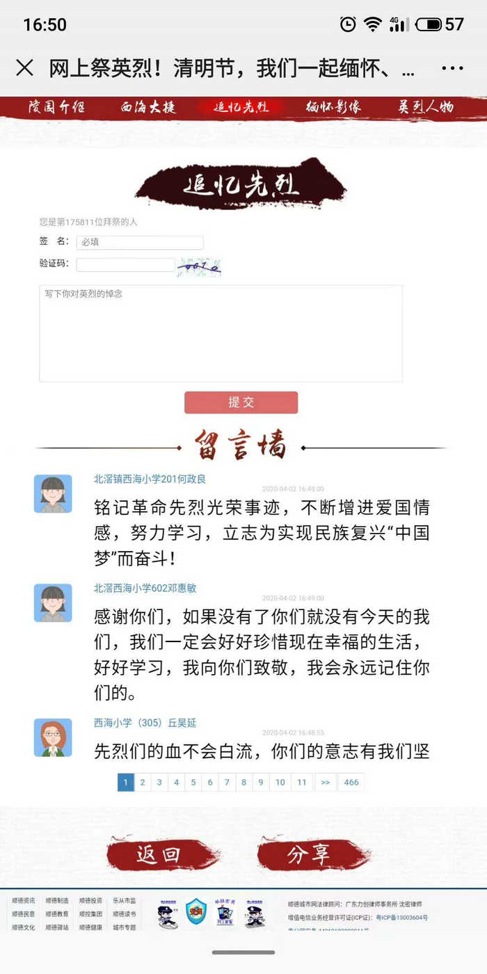 7e41e2020040221162225424.jpg 微信图片_20200402211507.jpg