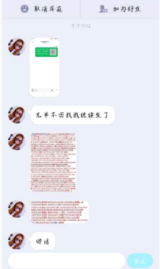 诈骗分子威胁事主。.png