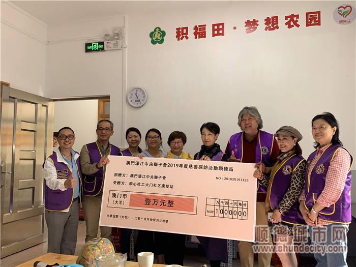 澳门濠江捐赠.jpg