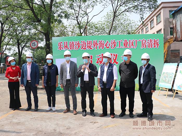 今年4月，乐从镇启动沙边堤外海心沙工业园区厂房清拆工作。.jpg