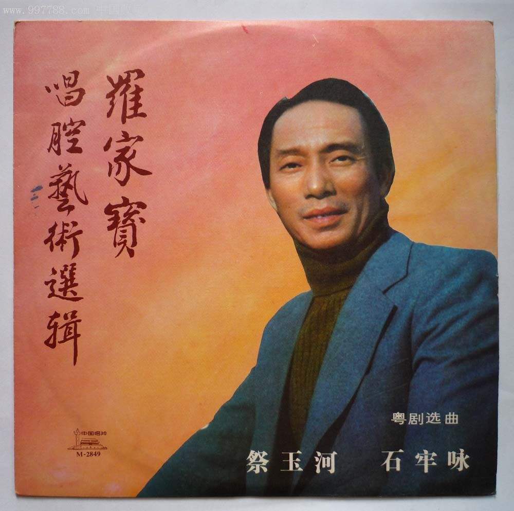 罗家宝.jpg