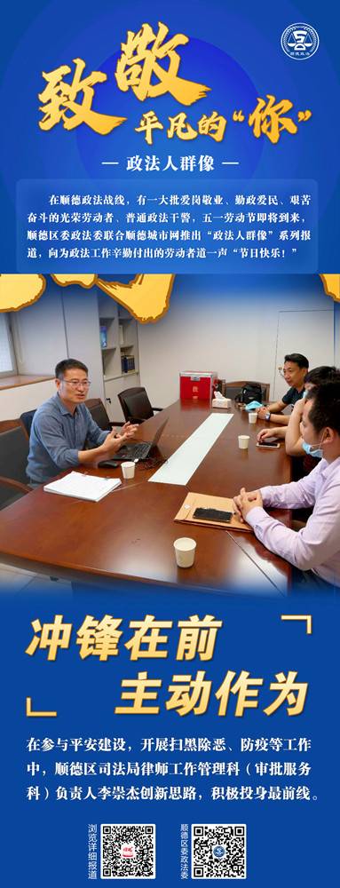 a96a020200501001022614830.jpg 司法 李崇杰-1_副本.jpg