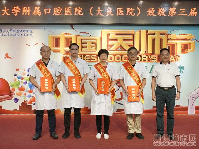會議嘉賓為獲得暨南大學附屬口腔醫院“優秀科主任”榮譽的醫生頒發證書以及慰問金.jpg