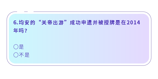 6.關帝申遺.png