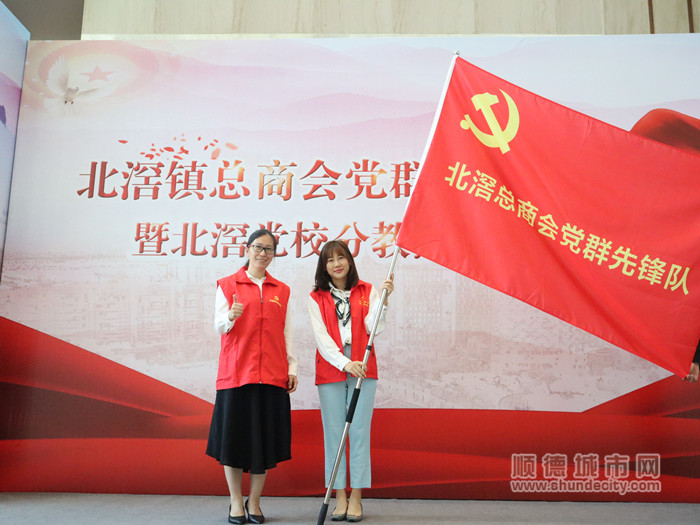 北滘鎮(zhèn)黨委委員梁詠妍為北滘鎮(zhèn)總商會進行授旗。.jpg