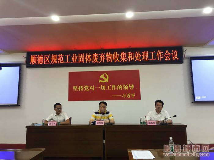c832b20200516000956191873.jpg 顺德将以乡村振兴、人居环境提升等为切入点完善工业固废处置的监管。.jpg