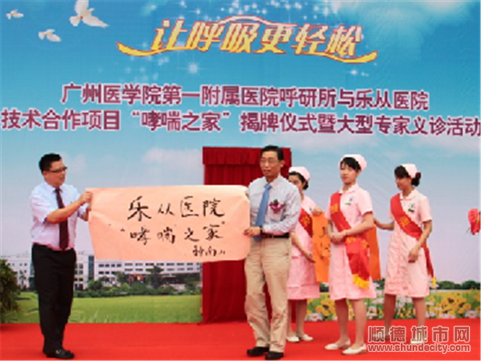 钟南山结缘顺德。.png