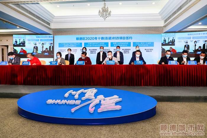 樂從多個村改、重點項目簽約。.jpg