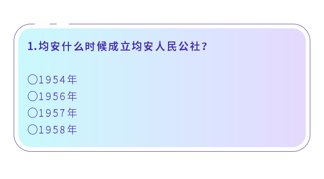 1.均安人民公社 (1).png