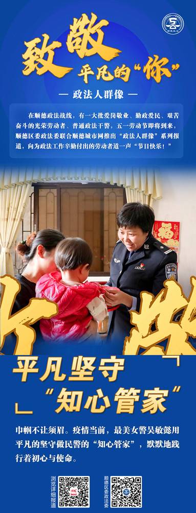 d1b9720200501000705638377.jpg 公安 吴敏懿-1_副本.jpg