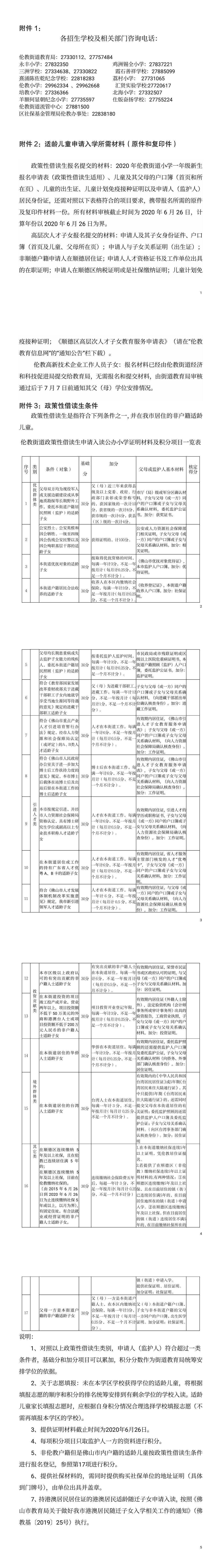 QQ圖片20200619134722.jpg