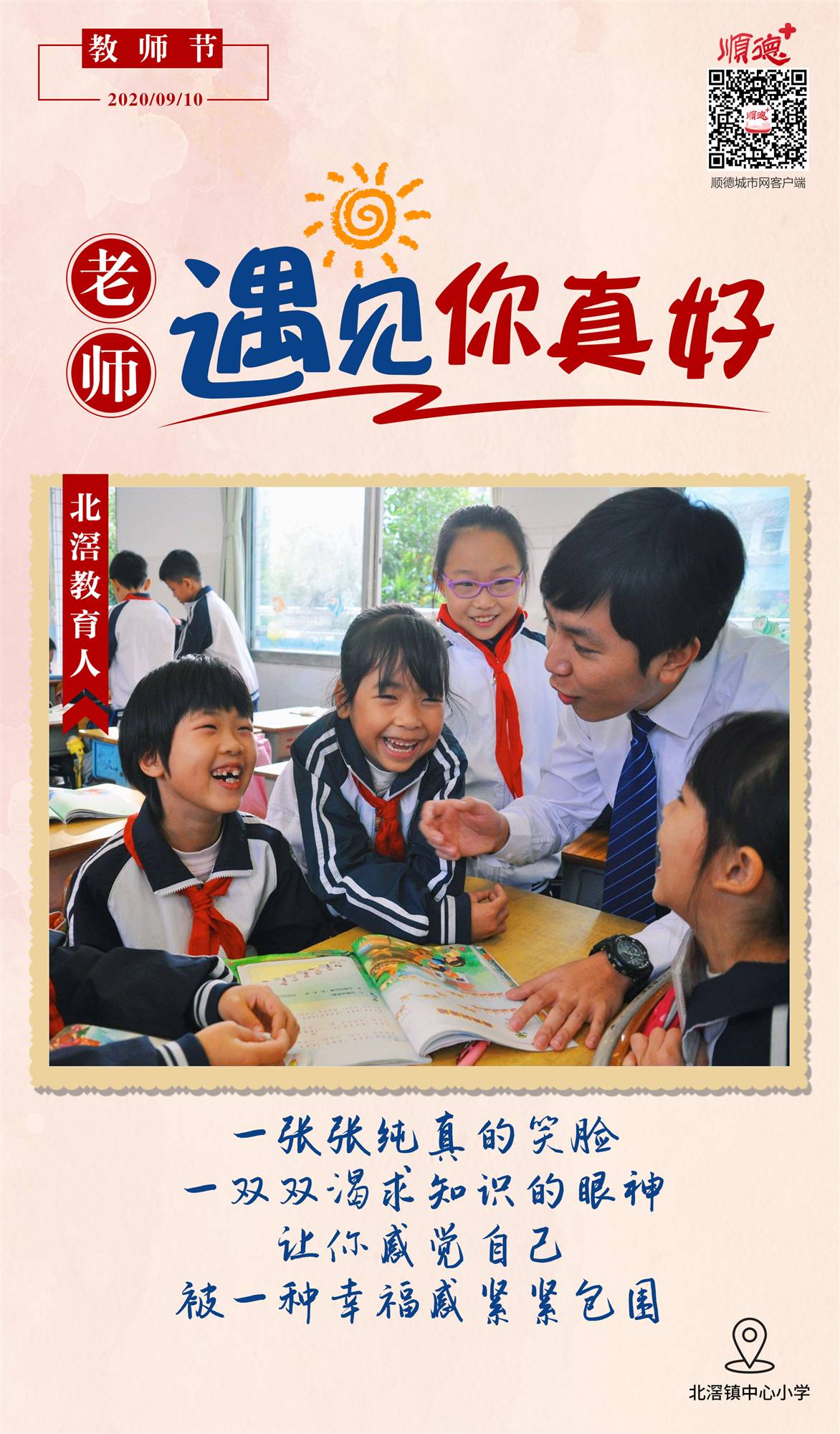 中心小學_副本.jpg