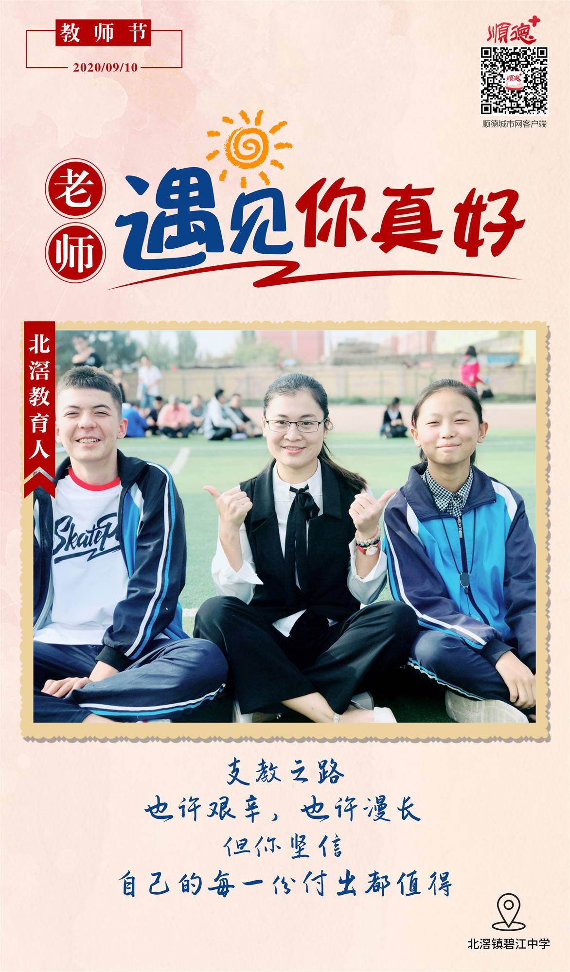 碧江中學_副本.jpg