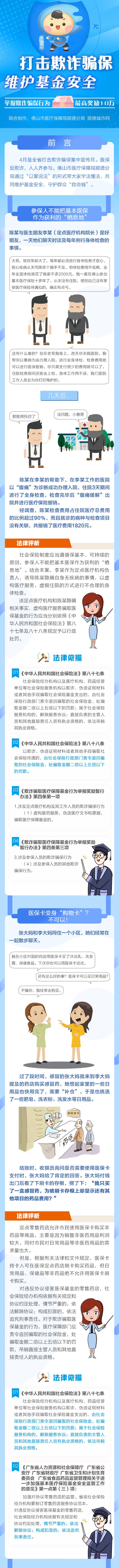 醫保局政策宣傳一張圖 - 2-1(1).jpg