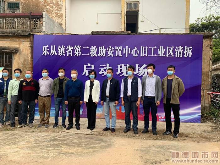 順德區委常委、宣傳部部長唐磊晶對樂從鎮2019年村改成果給予充分肯定。.jpg
