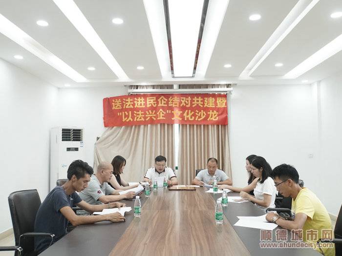 结对共建双方结合民法典针对企业运营中存在的问题开展沙龙.jpg