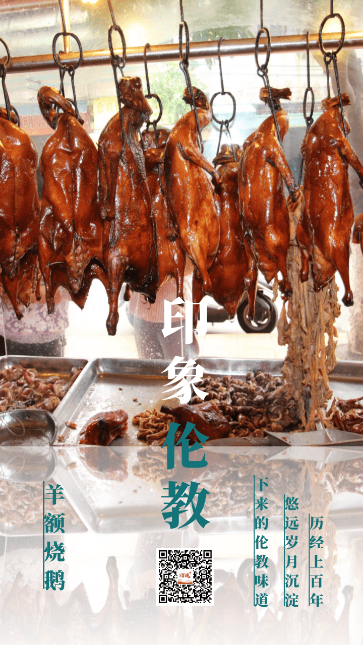 燒鵝.png
