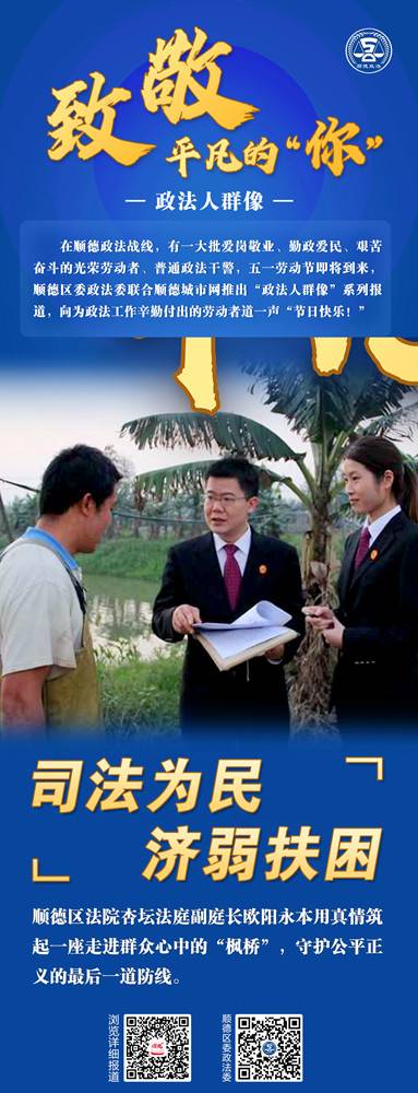 f3aab20200501000949569429.jpg 法院 欧阳永本-1_副本.jpg