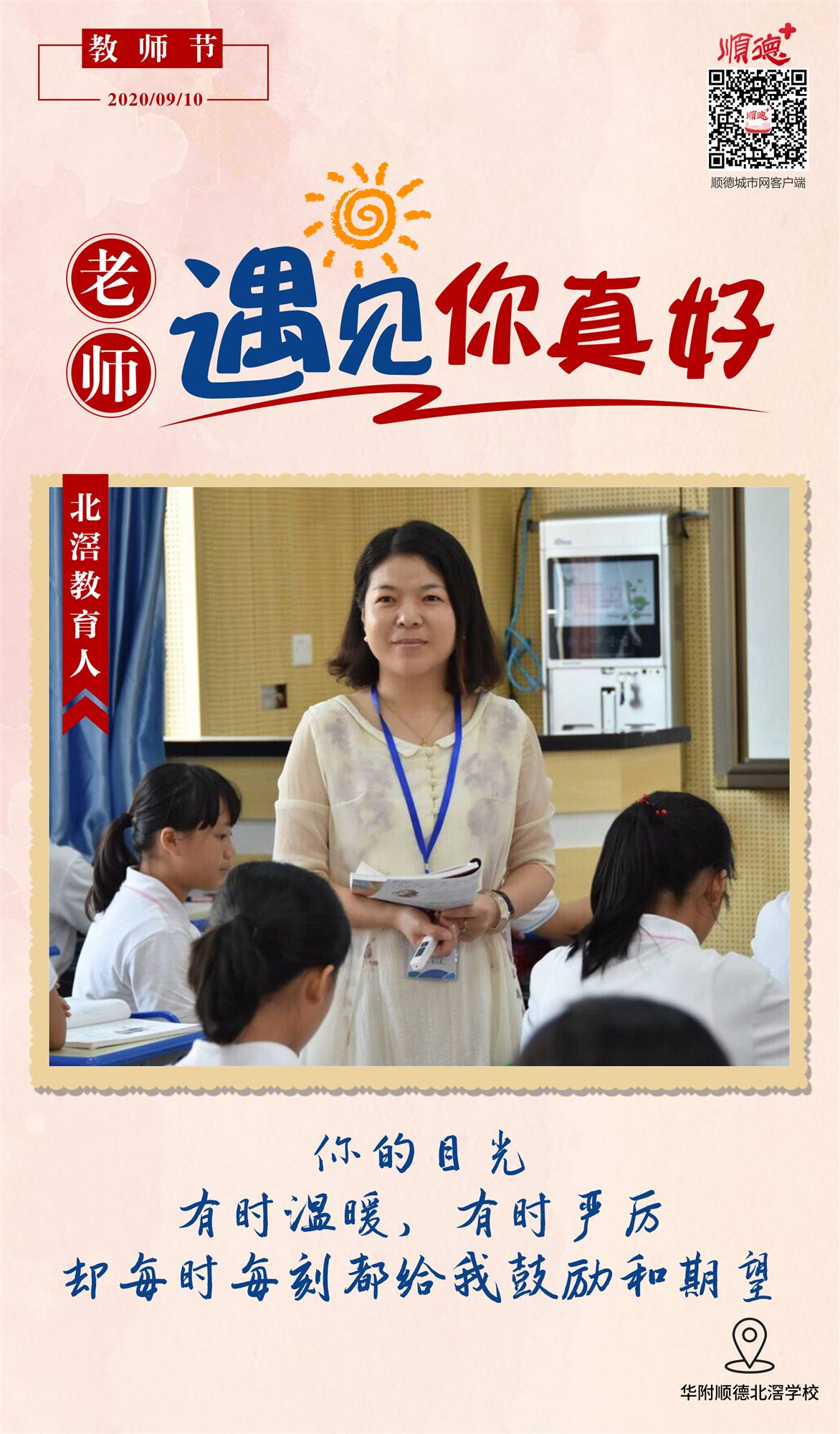 華附順德_副本.jpg