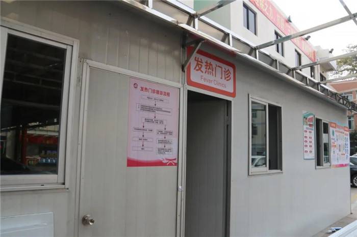 5開設專門的發熱門診.jpg