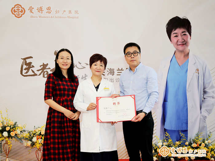 11月1日起，關(guān)海蘭正式全職出診順德愛博恩婦產(chǎn)醫(yī)院。_副本.jpg