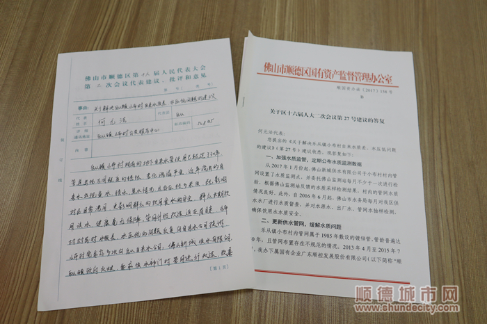2.何元法向区人大会反馈问题，并得到回复.JPG