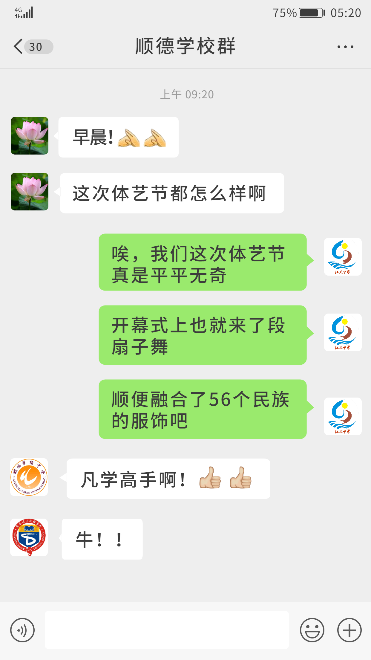 520CP官宣微信聊天明星趣味应援.jpg