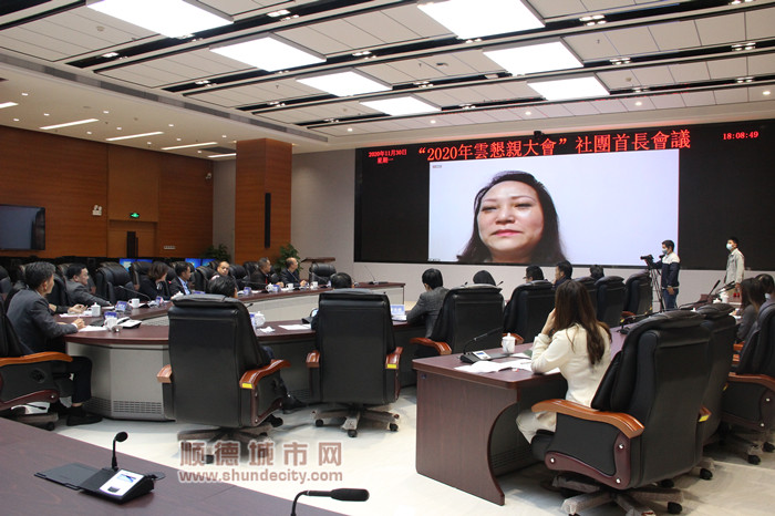 香港顺德乡亲区倩雯与大家云上交流。.jpg