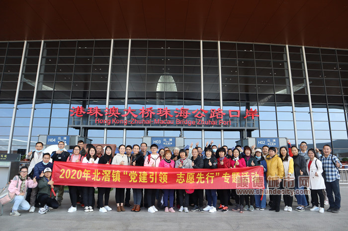 1北滘2020“党建引领，志愿先行”专题活动。.jpg