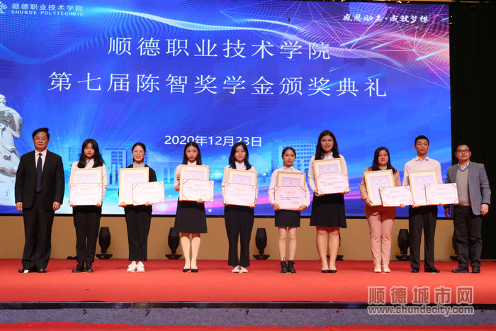 第七届陈智奖学金颁奖典礼.JPG