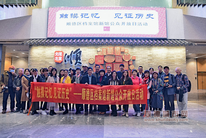 顺德区档案馆新馆公众开放日活动开始大合影。.jpg