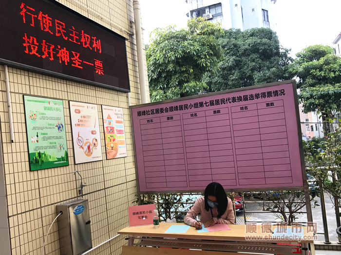 协助顺峰居委会开展居民代表换届选举_副本.jpg