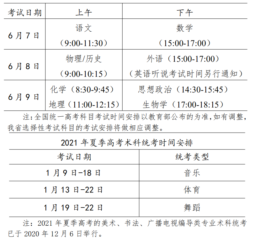 微信图片_20201230114759.png