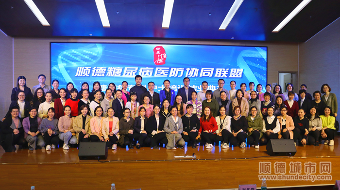 糖尿病医防协同联盟专科护士培训班合影留念_副本.jpg