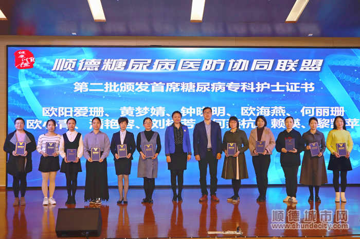 为获得首席糖尿病专科护士的学院颁发证书_副本.jpg